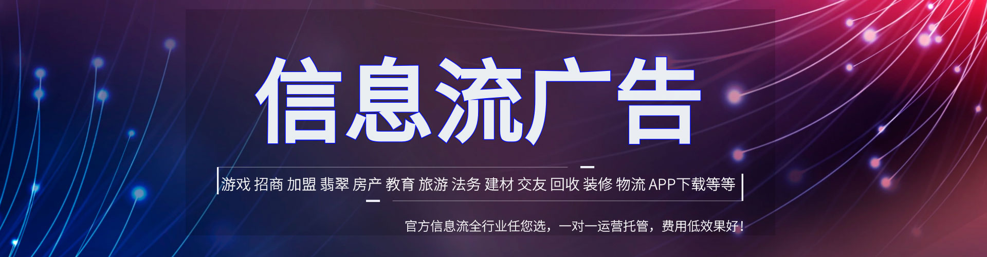 双柏推广信息流